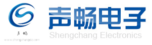 東莞市聲暢電子科技有限公司